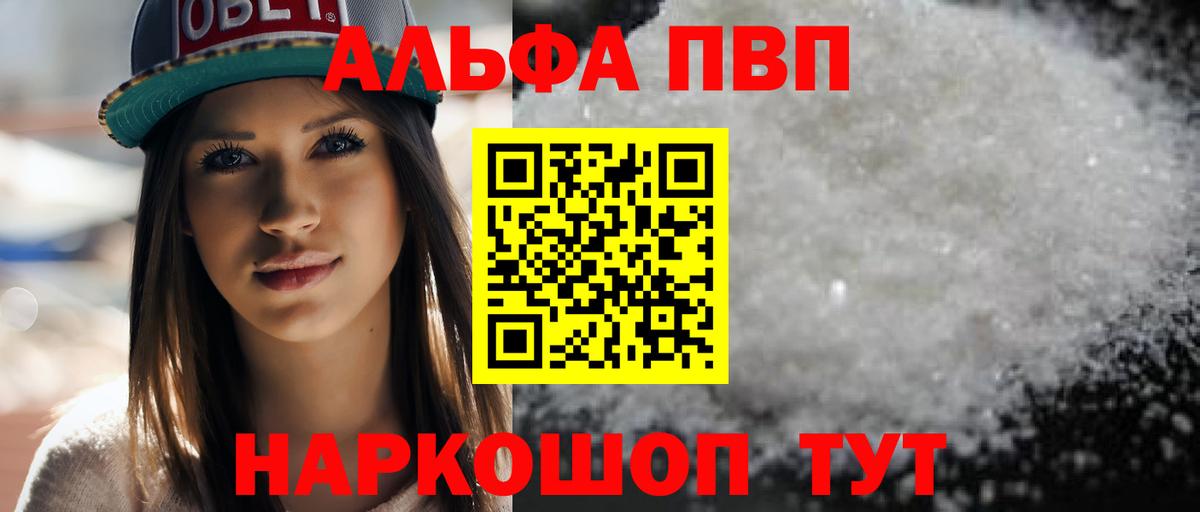 Alpha PVP СК Железногорск