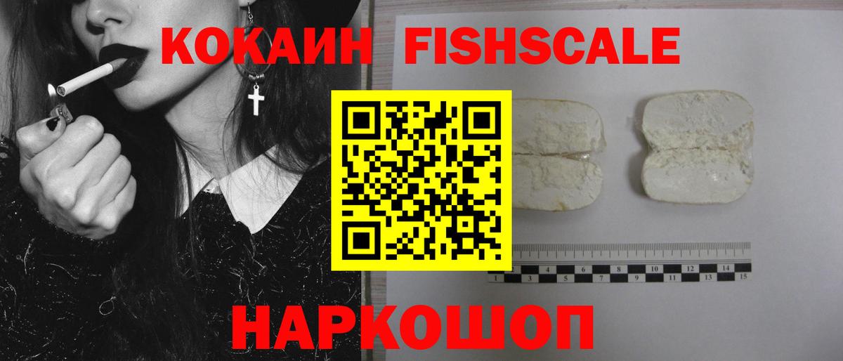 COCAIN VHQ  Вход с VPN  COCAIN  Кокаин Перу  Железногорск 
