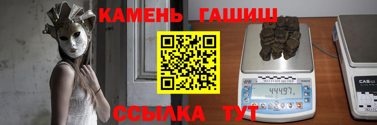 ГАШИШ Изолятор Железногорск