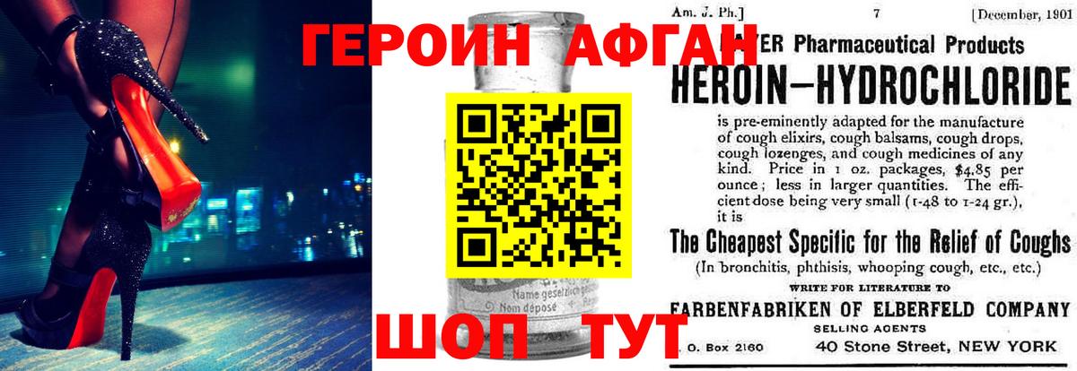 Героин  Вход с VPN  Железногорск  ГЕРОИН Heroin 