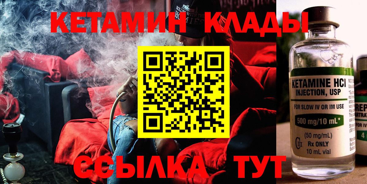 KRAKEN ссылка  Кетамин ketamine  Железногорск  Вход с VPN  КЕТАМИН VHQ 