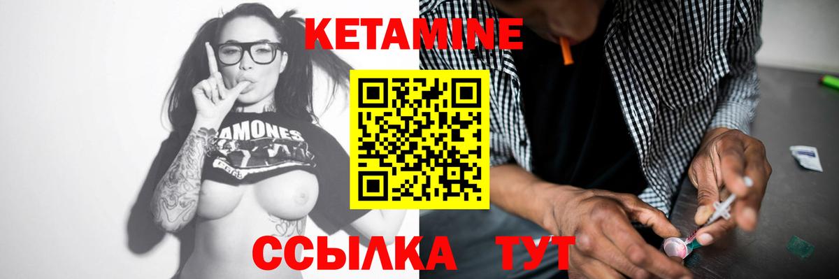 КЕТАМИН ketamine Железногорск