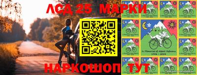 марки lsd Краснодар