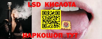 марки lsd Краснодар