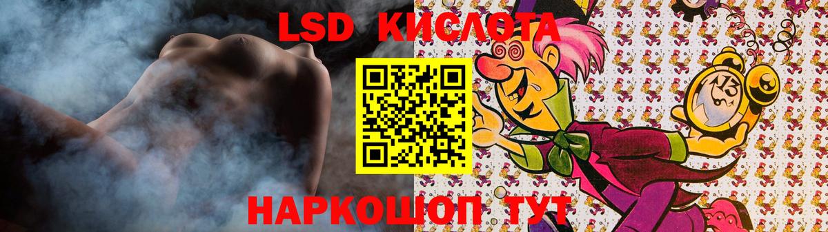 Железногорск  LSD-25 экстази ecstasy  Вход с VPN 