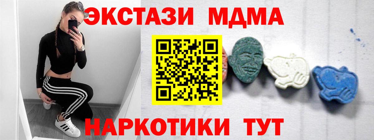 MDMA VHQ Железногорск