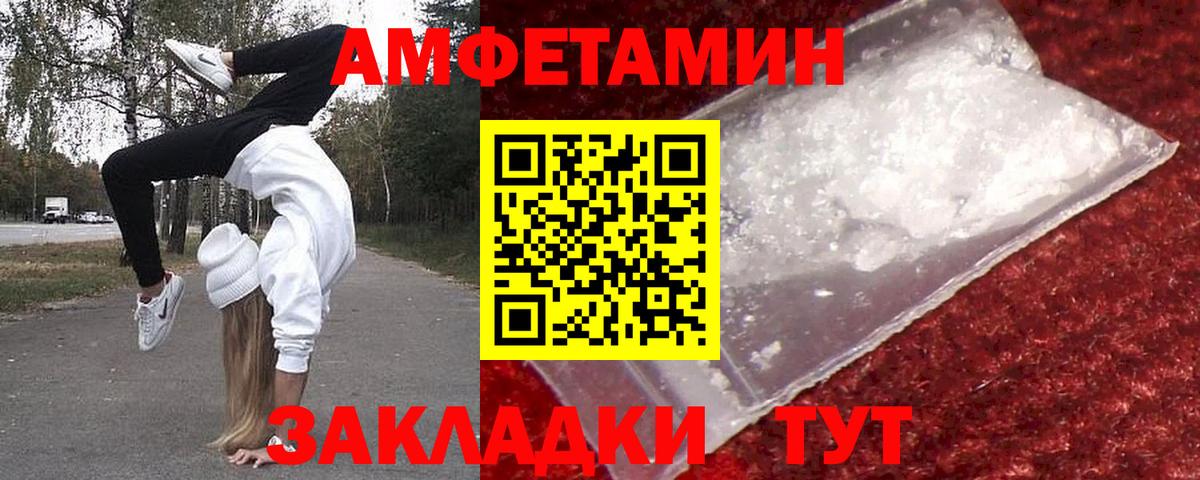 МЕТАМФЕТАМИН мет  Первитин  Железногорск  МЕТАМФЕТАМИН мет  Вход с VPN 