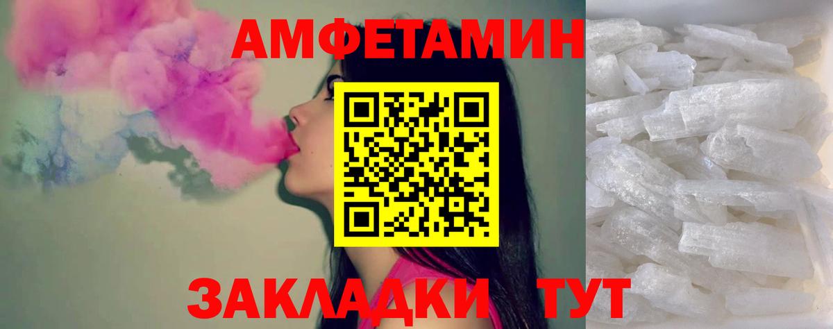 Метамфетамин винт Железногорск