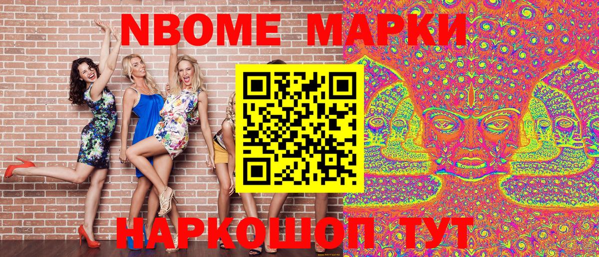 Железногорск  Наркотические марки  Марки NBOMe 1,8мг  Вход с VPN  Марки NBOMe 1,8мг 