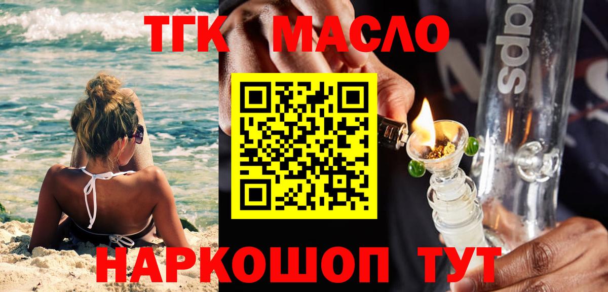 Дистиллят ТГК Wax Железногорск