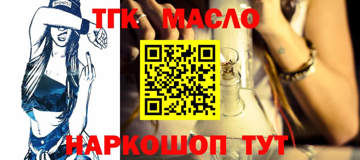 Железногорск  ТГК вейп  Вход с VPN 